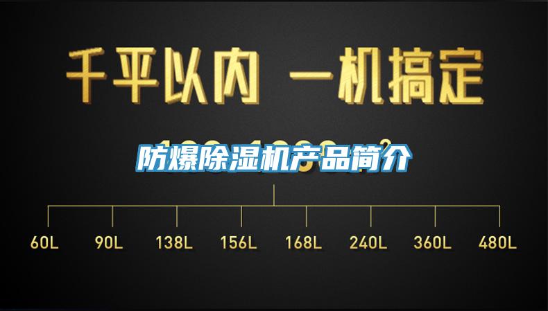 防爆小黄片直播视频产品简介