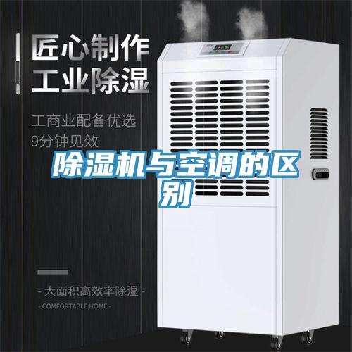 小黄片直播视频与空调的区别