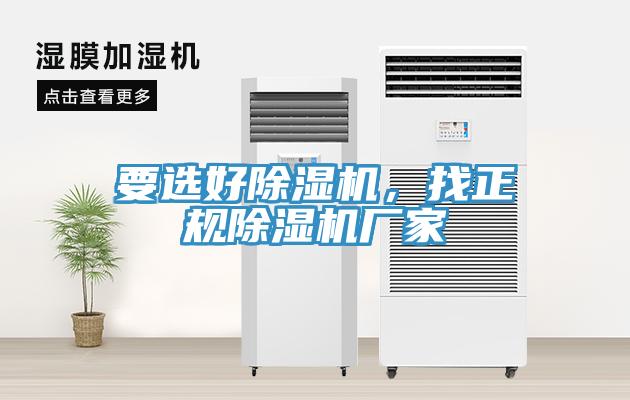 要选好小黄片直播视频，找正规小黄片直播视频厂家