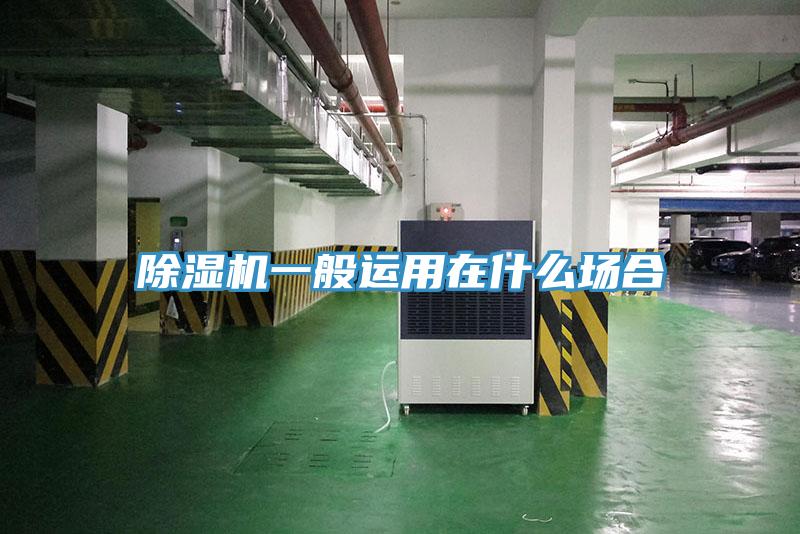 小黄片直播视频一般运用在什么场合