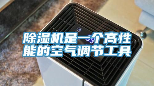 小黄片直播视频是一个高性能的空气调节工具