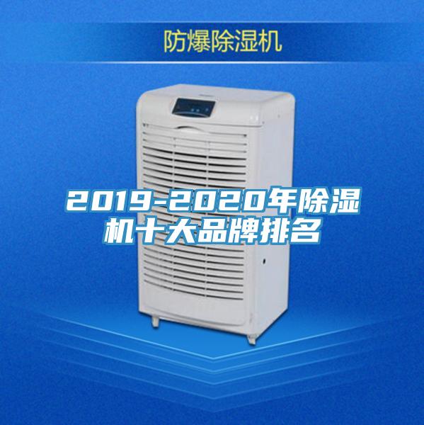 2019-2020年小黄片直播视频十大品牌排名