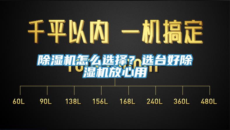 小黄片直播视频怎么选择？选台好小黄片直播视频放心用