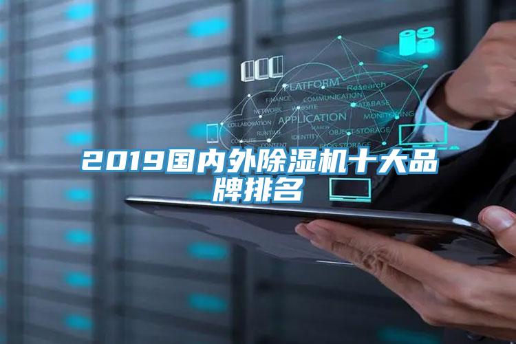 2019国内外小黄片直播视频十大品牌排名