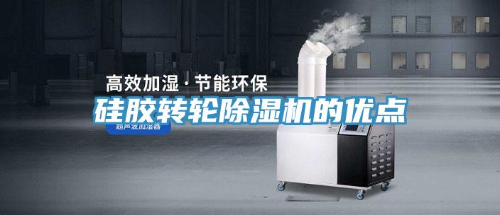 硅胶转轮小黄片直播视频的优点