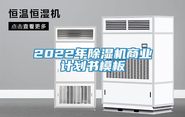2022年小黄片直播视频商业计划书模板