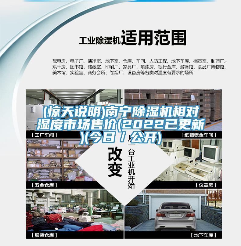 (惊天说明)南宁小黄片直播视频相对湿度市场售价(2022已更新)(今日／公开)