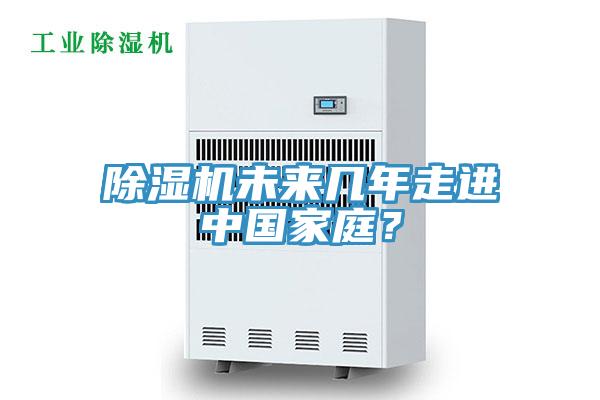 小黄片直播视频未来几年走进中国家庭？