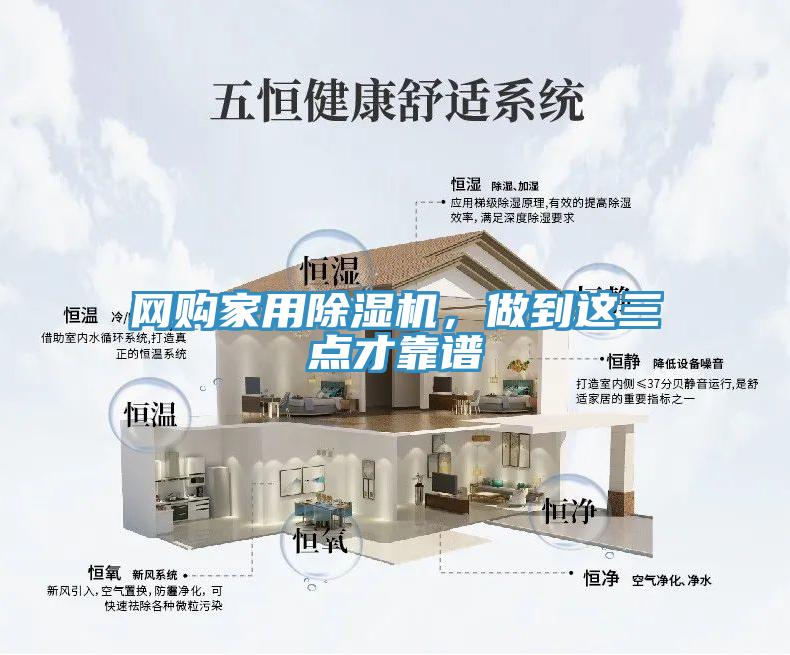 网购家用小黄片直播视频，做到这三点才靠谱