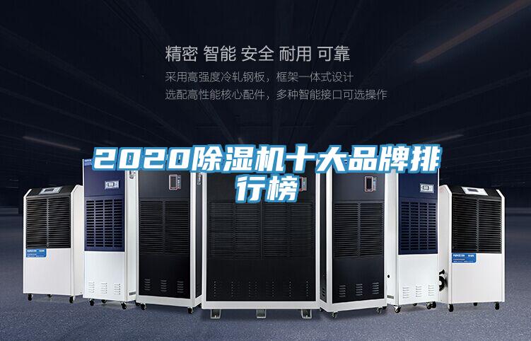 2020小黄片直播视频十大品牌排行榜