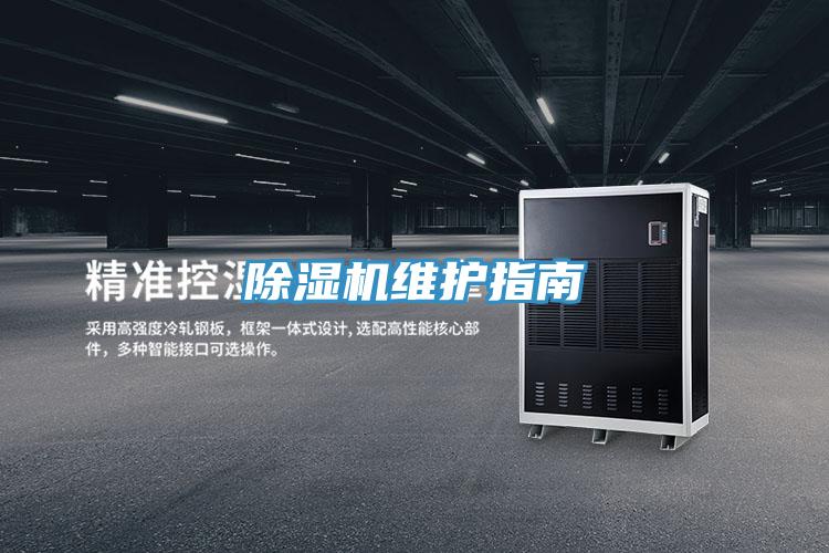 小黄片直播视频维护指南