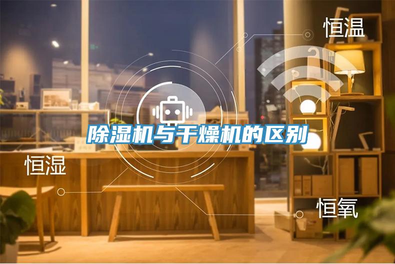 小黄片直播视频与干燥机的区别