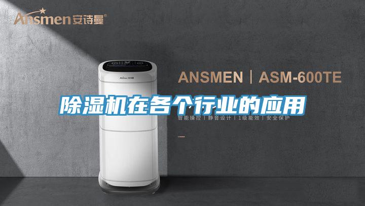 小黄片直播视频在各个行业的应用