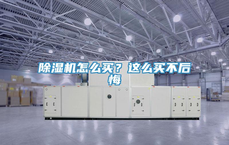 小黄片直播视频怎么买？这么买不后悔