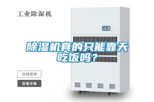 小黄片直播视频真的只能靠天吃饭吗？