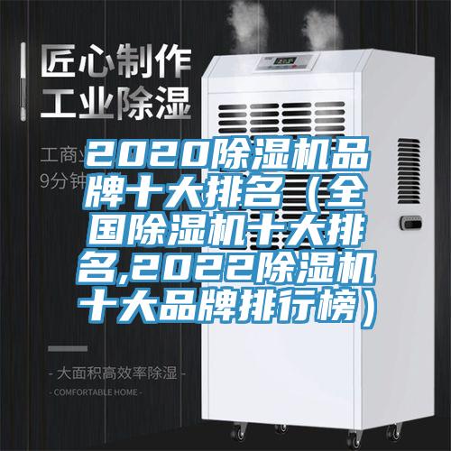 2020小黄片直播视频品牌十大排名（全国小黄片直播视频十大排名,2022小黄片直播视频十大品牌排行榜）