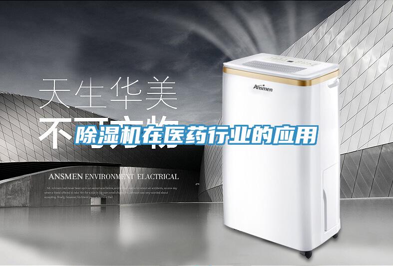 小黄片直播视频在医药行业的应用