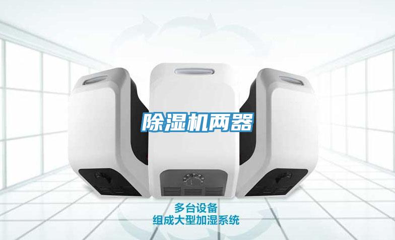 小黄片直播视频两器