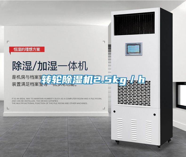 转轮小黄片直播视频2.5kg／h