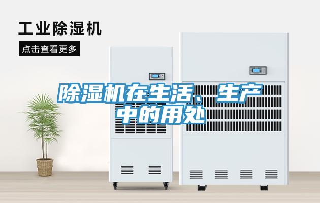 小黄片直播视频在生活、生产中的用处