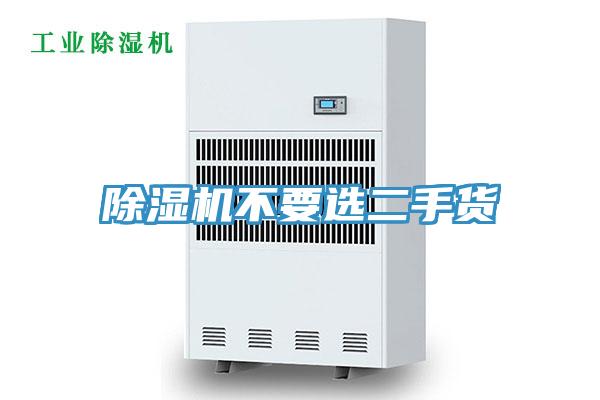 小黄片直播视频不要选二手货