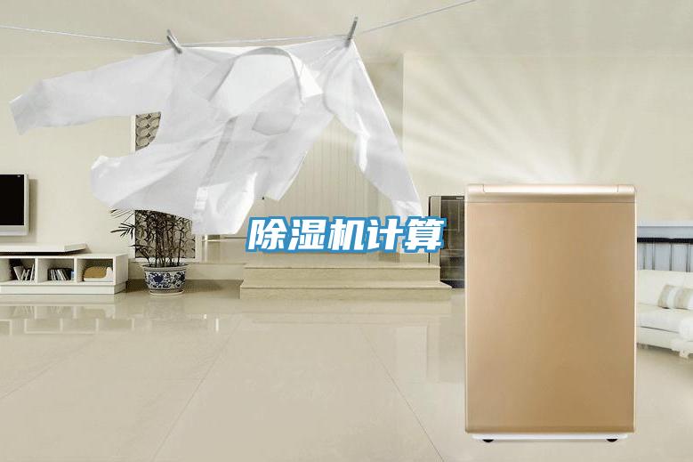 小黄片直播视频计算