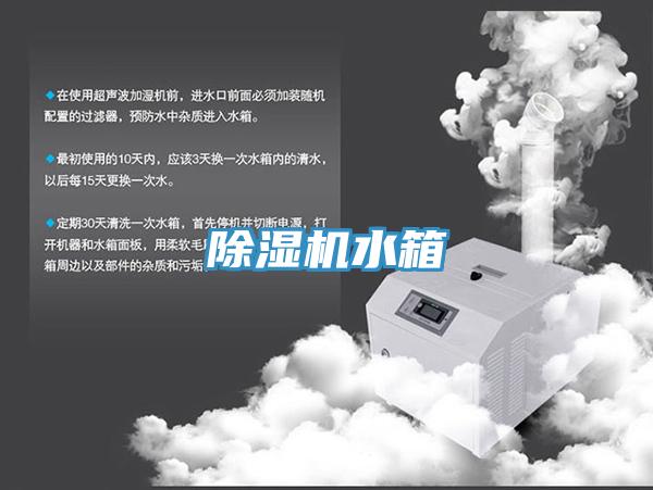 小黄片直播视频水箱