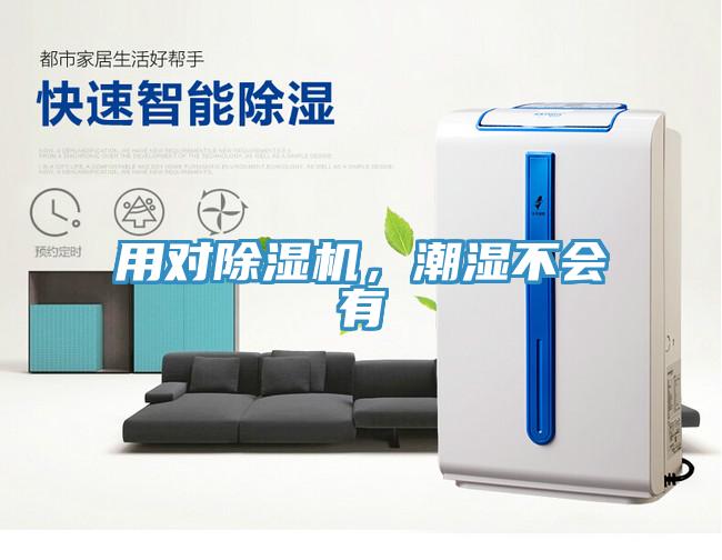 用对小黄片直播视频，潮湿不会有