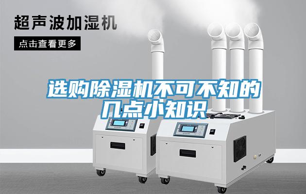 选购小黄片直播视频不可不知的几点小知识