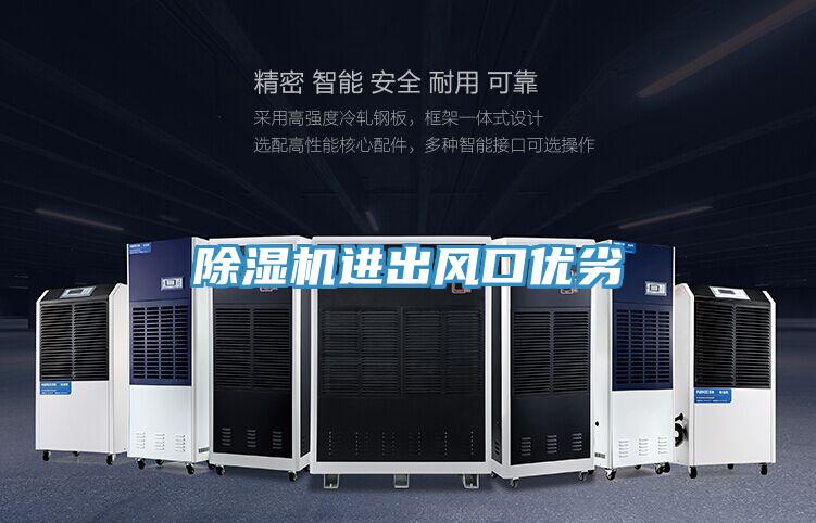 小黄片直播视频进出风口优劣