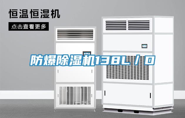 防爆小黄片直播视频138L／D