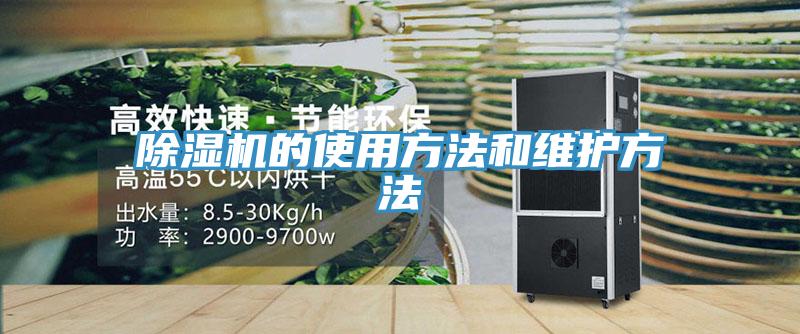 小黄片直播视频的使用方法和维护方法