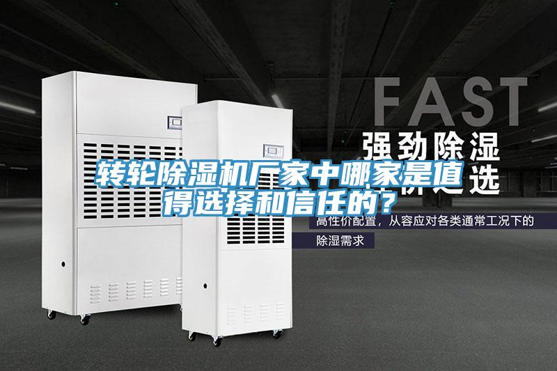 转轮小黄片直播视频厂家中哪家是值得选择和信任的？