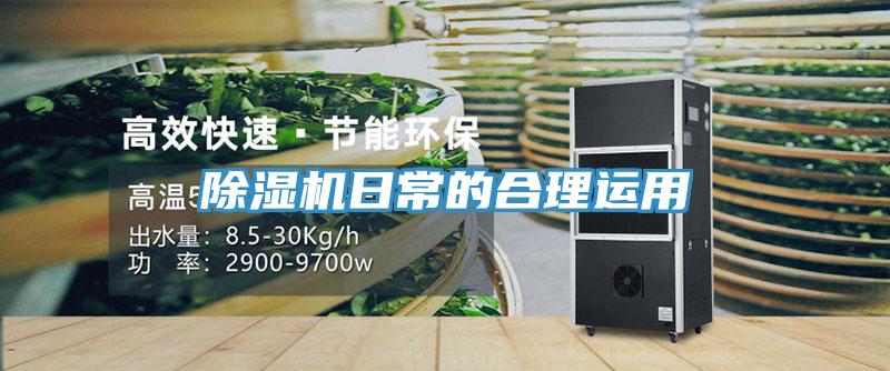 小黄片直播视频日常的合理运用