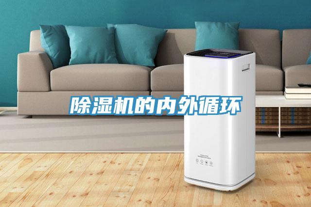 小黄片直播视频的内外循环