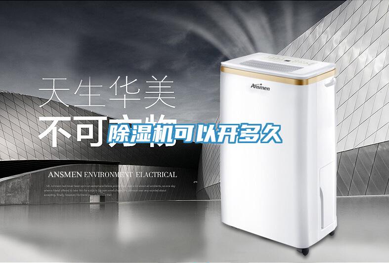 小黄片直播视频可以开多久