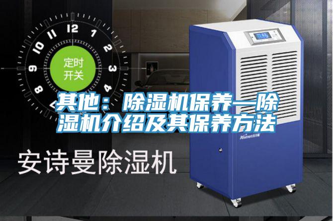 其他：小黄片直播视频保养—小黄片直播视频介绍及其保养方法