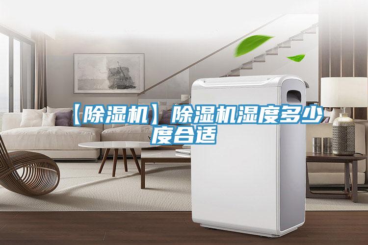 【小黄片直播视频】小黄片直播视频湿度多少度合适