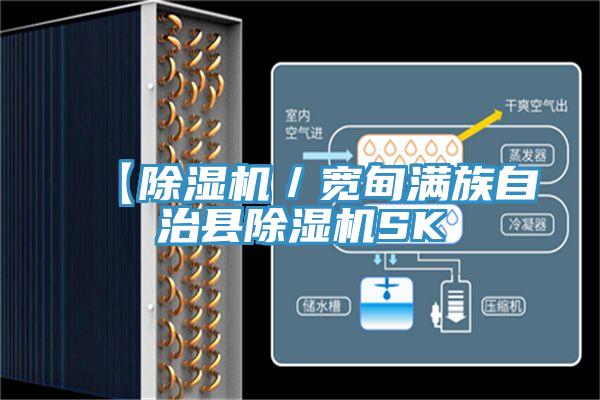【小黄片直播视频／宽甸满族自治县小黄片直播视频SK