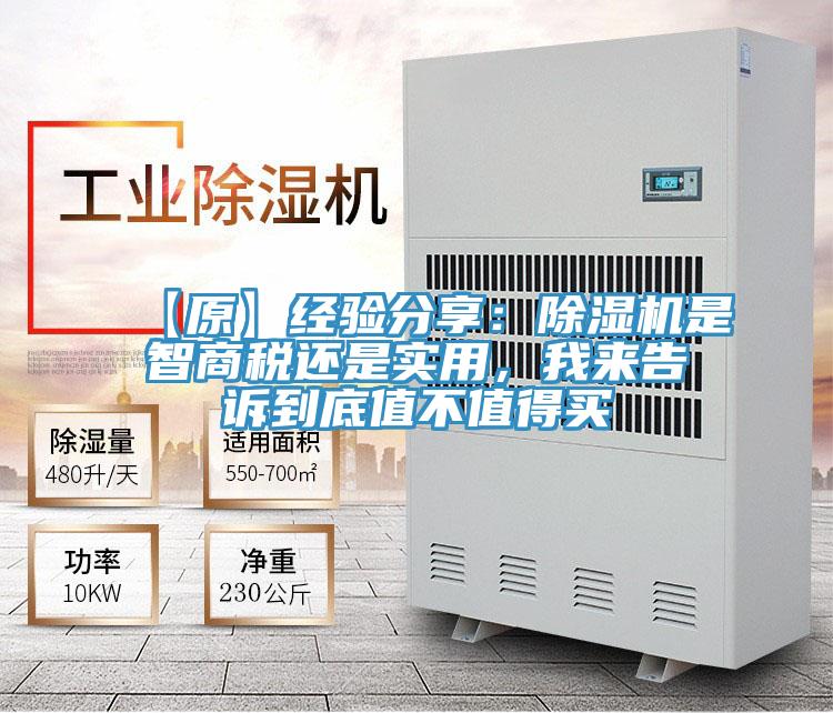 【原】经验分享：小黄片直播视频是智商税还是实用，我来告诉到底值不值得买