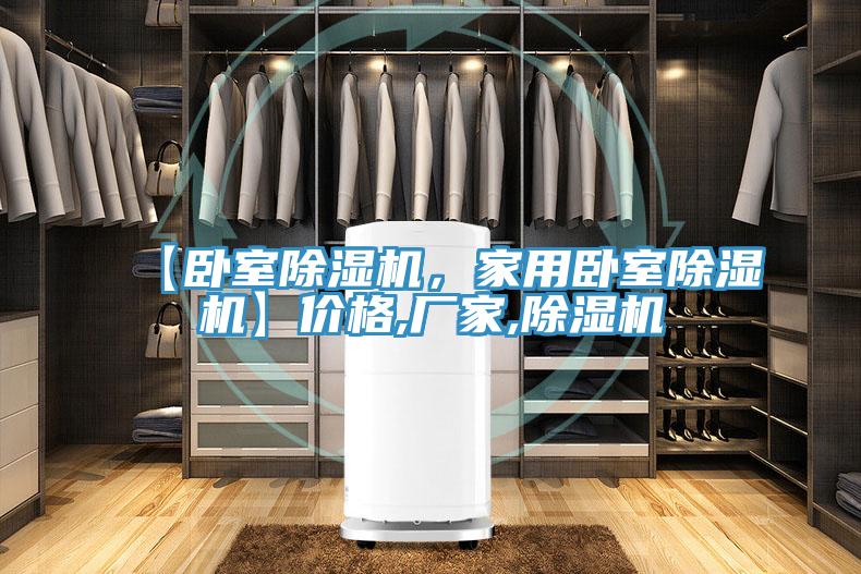 【卧室小黄片直播视频，家用卧室小黄片直播视频】价格,厂家,小黄片直播视频