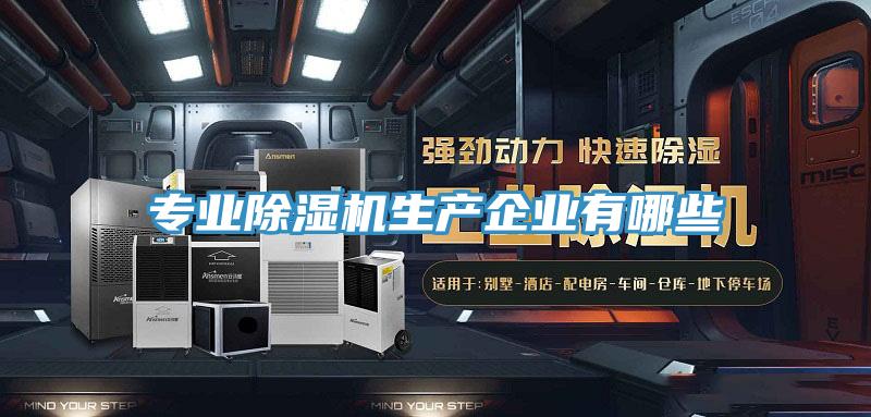 专业小黄片直播视频生产企业有哪些