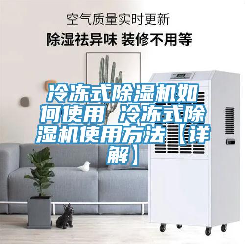 冷冻式小黄片直播视频如何使用 冷冻式小黄片直播视频使用方法【详解】