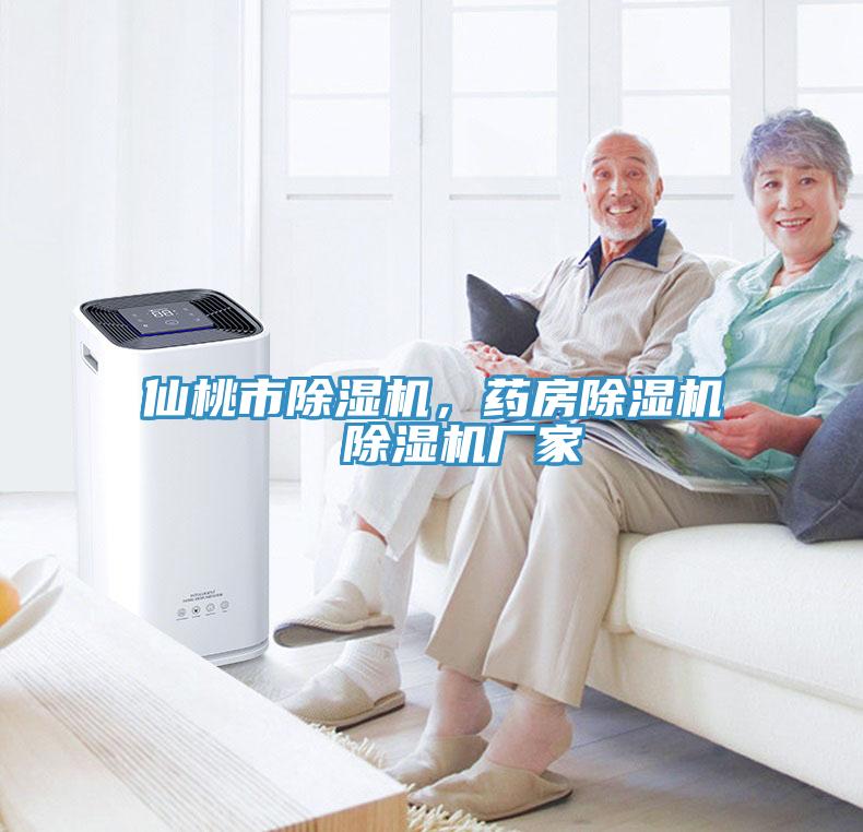 仙桃市小黄片直播视频，药房小黄片直播视频  小黄片直播视频厂家