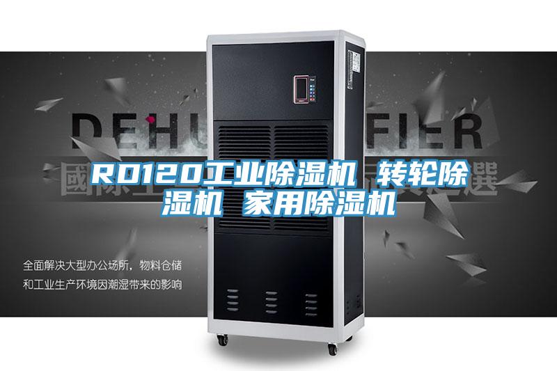 RD120工业小黄片直播视频 转轮小黄片直播视频 家用小黄片直播视频
