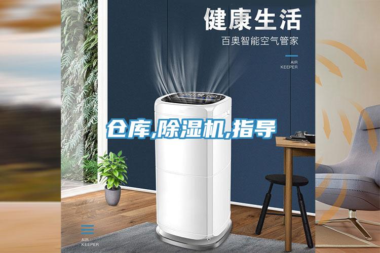 仓库,小黄片直播视频,指导
