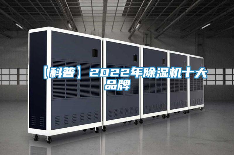 【科普】2022年小黄片直播视频十大品牌