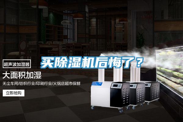 买小黄片直播视频后悔了？