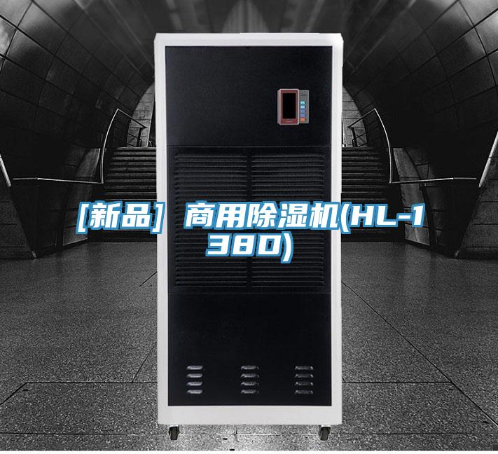 [新品] 商用小黄片直播视频(HL-138D)