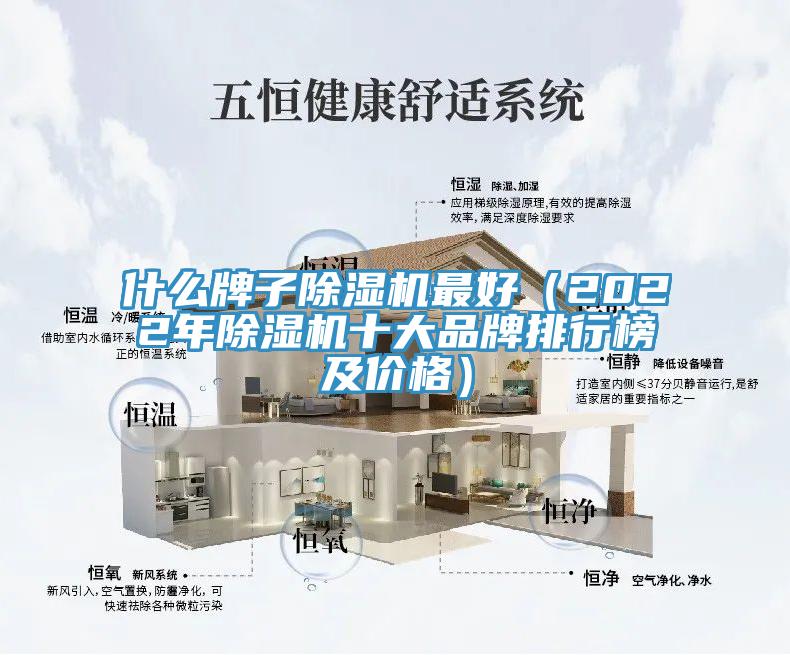 什么牌子小黄片直播视频最好（2022年小黄片直播视频十大品牌排行榜及价格）